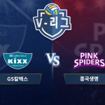 흥국생명은 올 시즌 김연경의 공격력을 앞세워 정규 리그 1위를 조기 확정했다.