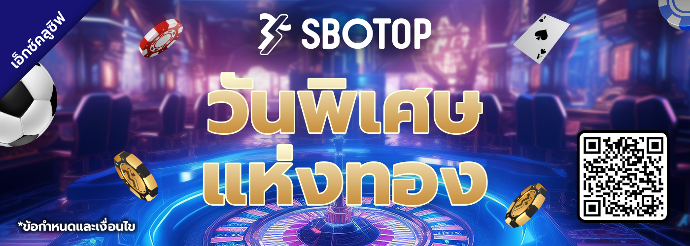 วันพิเศษแห่งทอง