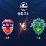 이날 제주는 경기 종료 직전 유리 조나탄이 얻어낸 페널티킥이 조현우 선방에 막히며 땅을 쳐야 했다.