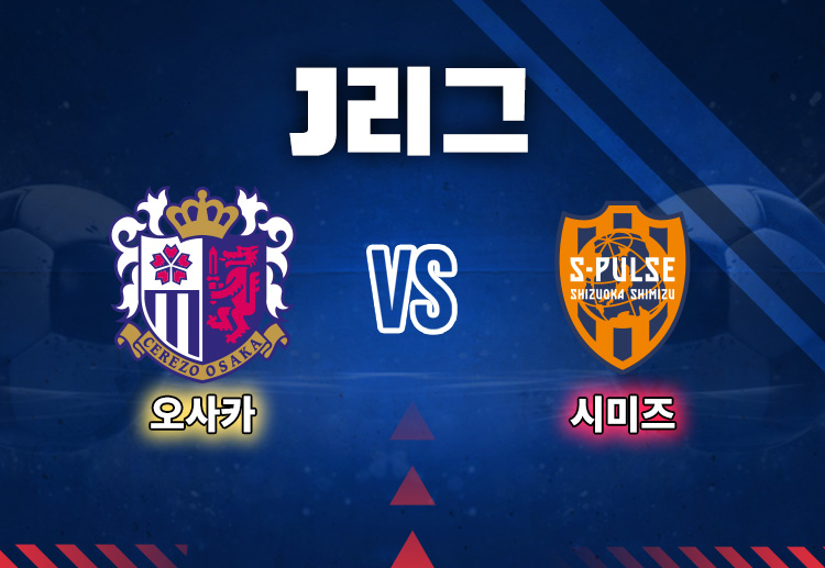 4경기 연속 무승의 늪에 빠졌던 시미즈는 강호 고베를 잡아내며 분위기 반전에 성공했다.