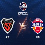 리그 일정을 고려, 대대적 로테이션을 가동한 포항은 이날 이동협의 골에 힘입어 ACLE2 첫 승을 챙겼다.