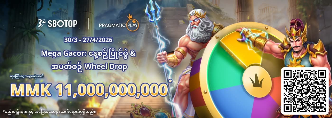 Pragmatic Play Mega Gacor: နေ့စဥ်ပြိုင်ပွဲ & အပတ်စဥ် Wheel Drop