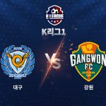 세징야는 후반 추가 시간 얻어낸 페널티킥을 침착하게 성공시키며 혈투의 마침표를 찍었다