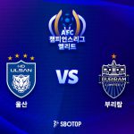 이날 패배로 울산은 2위 조호르 다룰 탁짐•산프레체 히로시마와 같은 승점이 되면서 16강 진출을 장담할 수 없게 됐다