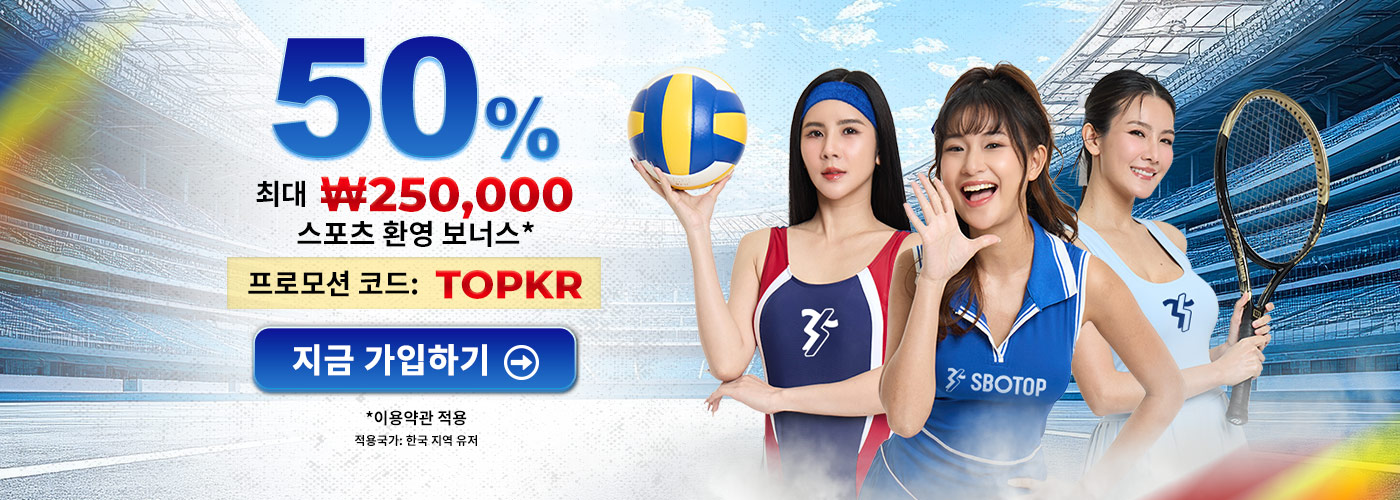 50% 스포츠 환영 보너스