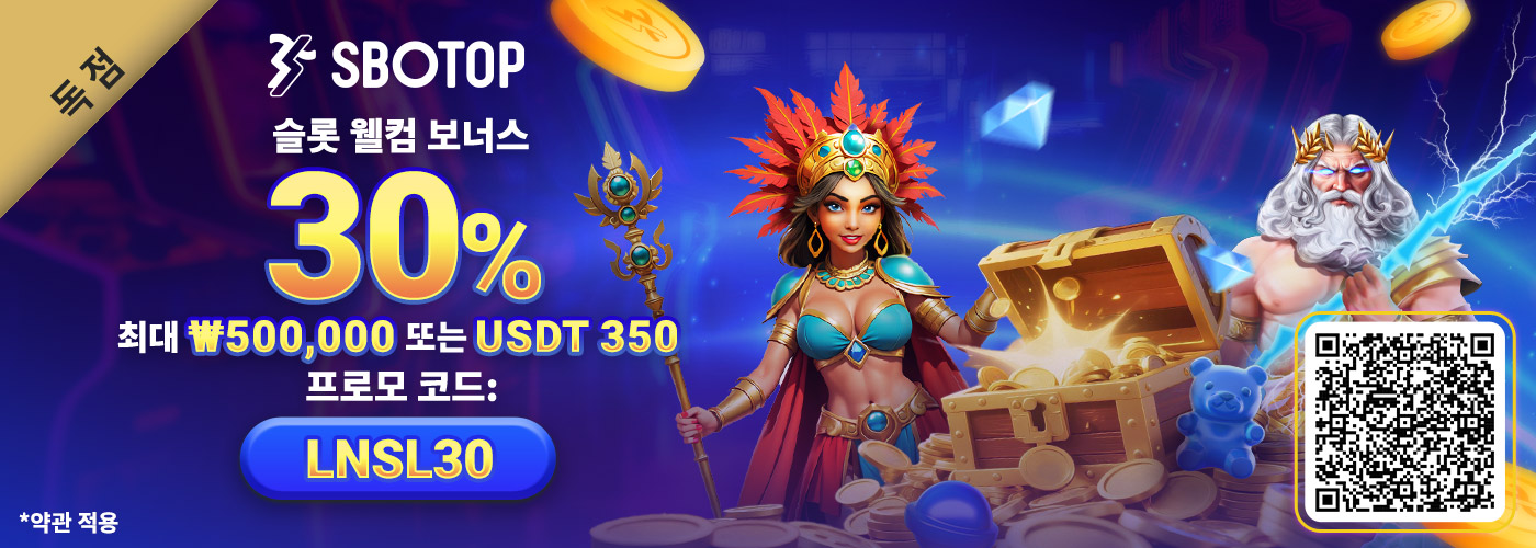 30% 슬롯 웰컴 보너스