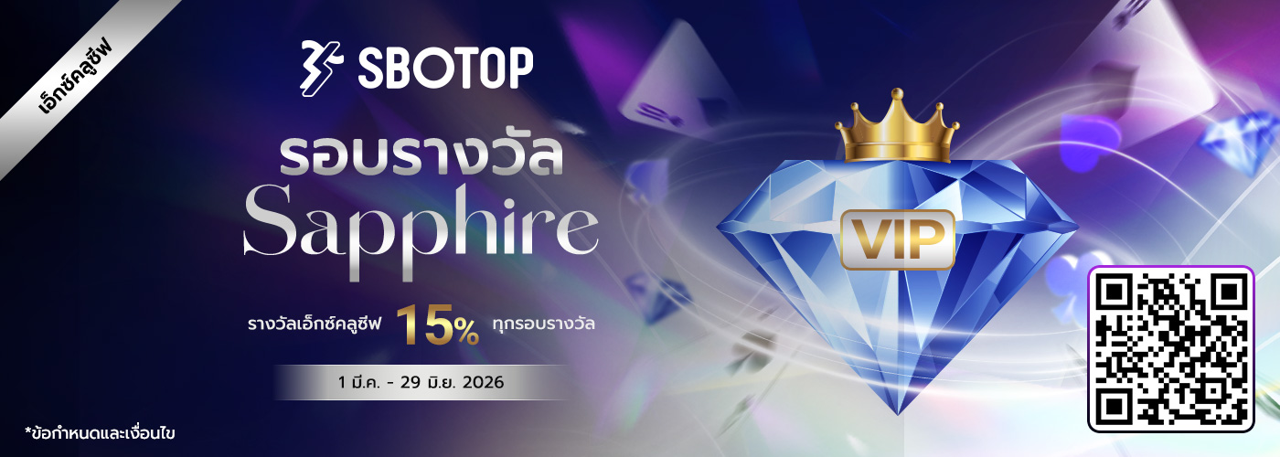 รอบรางวัล Sapphire Prestige