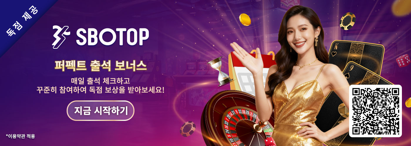 출석 보상 이벤트