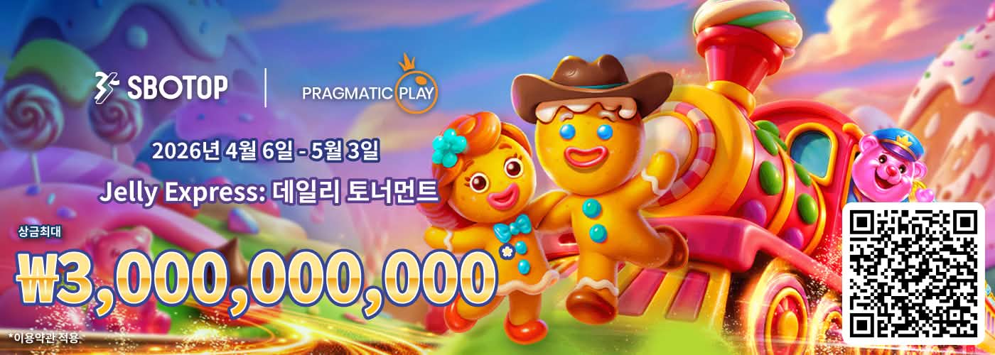 프라그마틱 플레이 젤리 익스프레스: 데일리 토너먼트
